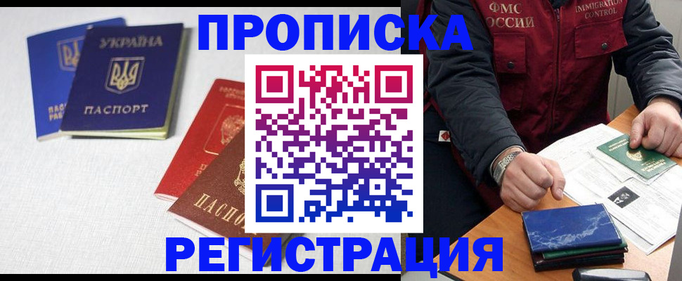 прописка ребенка в ХМАО