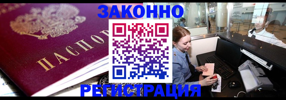 временная регистрация недорого в ХМАО